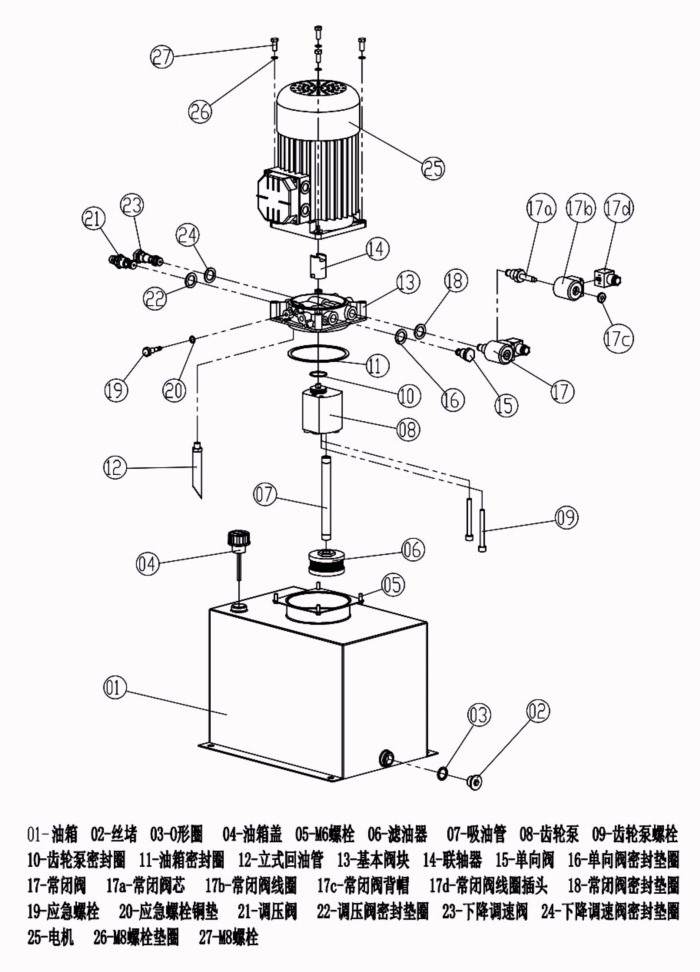 剪叉式升降机液压泵站结构图.jpg